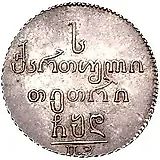 1804 Abaz, PZ, Restrike