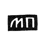 Maker's Mark of Paramonov Mikhail Dmitrievich - Moscow - initials "MP" - 2nd half of the 19th century