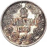 2 марки 1866, S