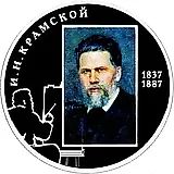 2 рубля 2012, СПМД, Крамской Proof