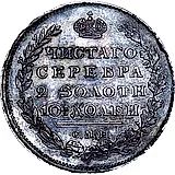 полтина 1810, СПБ-ФГ, новый тип, орёл с поднятыми крыльями