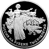 100 рублей 2000, ММД, Россия Proof