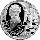 2 рубля 2000, СПМД, Чигорин Proof