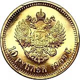 10 рублей 1909, ЭБ