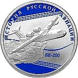 1 рубль 2014, СПМД, БЕ-200 Proof