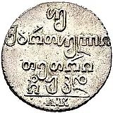 Double Abaz 1824, AK