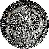 полтина 1718, без инициалов медальера и знака минцмейстера, большая голова, венок разделяет надпись