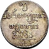 Double Abaz 1821, AT