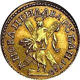 2 рубля 1720, "САМОД./М. НОВА..."