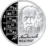 2 рубля 2009, ММД, Менделеев Proof