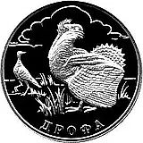 1 рубль 2004, СПМД, дрофа Proof