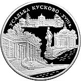 3 рубля 1999, ММД, Кусково Proof