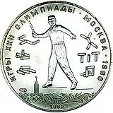 5 рублей 1980, ЛМД, городки