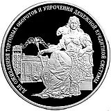 3 рубля 2000, ММД, 140 лет Гос. банку России Proof