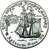 3 рубля 1991, ЛМД, Росс Proof