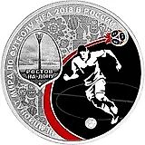 3 рубля 2018, СПМД, Ростов-на-Дону Proof
