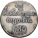 Double Abaz 1805, PZ