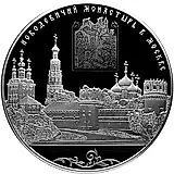 200 рублей 2016, СПМД, Новодевичий монастырь Proof