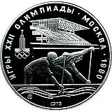 10 рублей 1978, ММД, гребля Proof