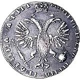 полтина 1718, OK, без знака минцмейстера, арабески на груди