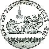 10 рублей 1980, ЛМД, канат