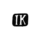 Master's Mark of Johann Daniel Kolhoff II - Tallinn - initials "IK" - 1806-1815