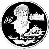 2 рубля 1996, ММД, Некрасов Proof