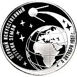 3 рубля 2007, ММД, спутник Proof