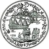 3 рубля 1990, ЛМД, экспедиция Proof