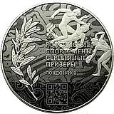 50 рублей 2014, ММД, серебряные призёры proof