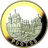 100 рублей 2004, ММД, Ростов Proof