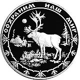 25 рублей 2004, СПМД, олень Proof