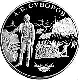 25 рублей 2000, СПМД, Суворов Proof