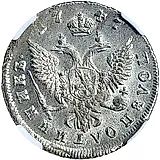 полуполтинник 1747, ММД