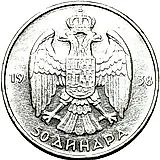 50 динара 1938 [Югославия]
