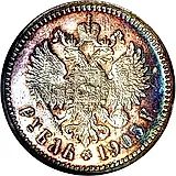 1 рубль 1905, АР