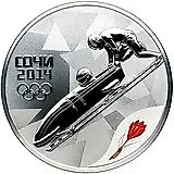 3 рубля 2014, СПМД, бобслей Proof