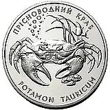 10 гривен 2000, пресноводный краб [Украина] Proof