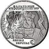 10 гривен 2000, Владимир Великий [Украина] Proof