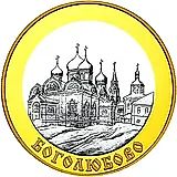 100 рублей 2006, ММД, Боголюбово Proof