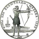 5 рублей 1980, лук