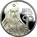 10 гривен 1996, Петр Могила [Украина] Proof
