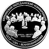 100 рублей 2000, СПМД, 55 лет Победы Proof