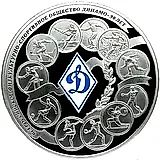 100 рублей 2013, СПМД, Динамо Proof