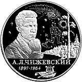 2 рубля 1997, ММД, Чижевский Proof