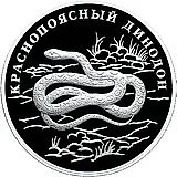 1 рубль 2007, СПМД, динодон Proof