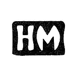 Markovich Hirsch Master's Mark - Tallinn - Initials "HM" - 1920-1940