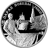 2 рубля 1995, ЛМД, флаги Proof