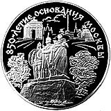 25 рублей 1997, ЛМД, монумент Proof