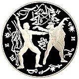 3 рубля 1996, ЛМД, Щелкунчик, поединок